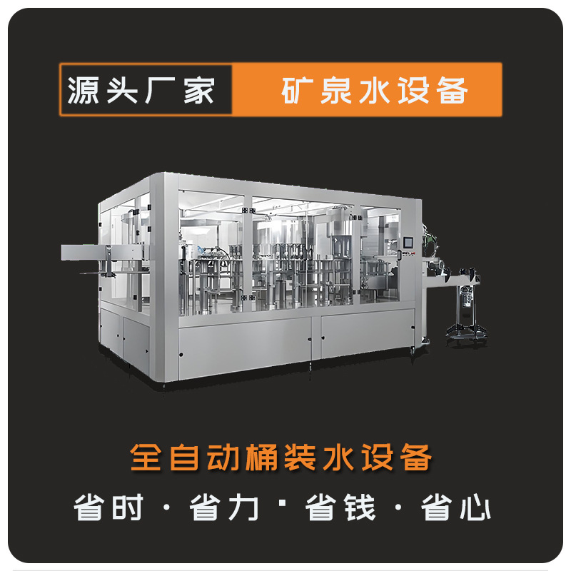 Bottled Water Filling Equipment, Fully Automatic Cap Removal, Rinsing, and Filling All-In-One Machine, Specialized Filling Equipment for Pure Water Bottled Water Filling Equipment, Fully Automatic Cap Removal, Rinsing, and Filling All-In-One Machine, Specialized Filling Equipment for Pure Water