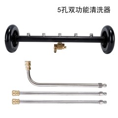 Multifunctional vehicle chassis cleaning nozzle road cleaner two-in-one adjustable angle high-pressure cleaning nozzle
