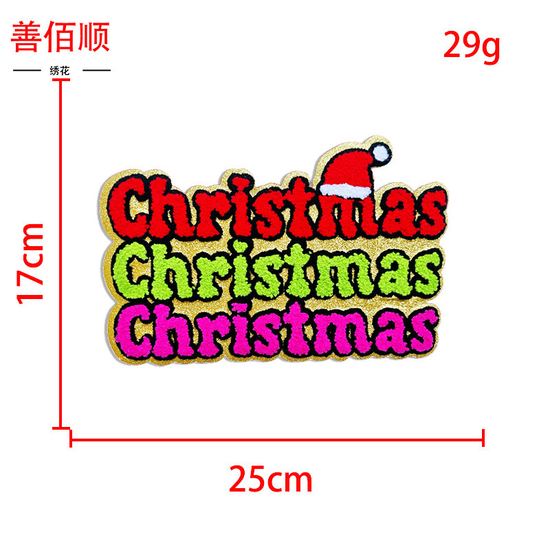 现货大号圣诞节日特色装饰补丁Christmas、HO HO HO彩色字母布贴|undefined