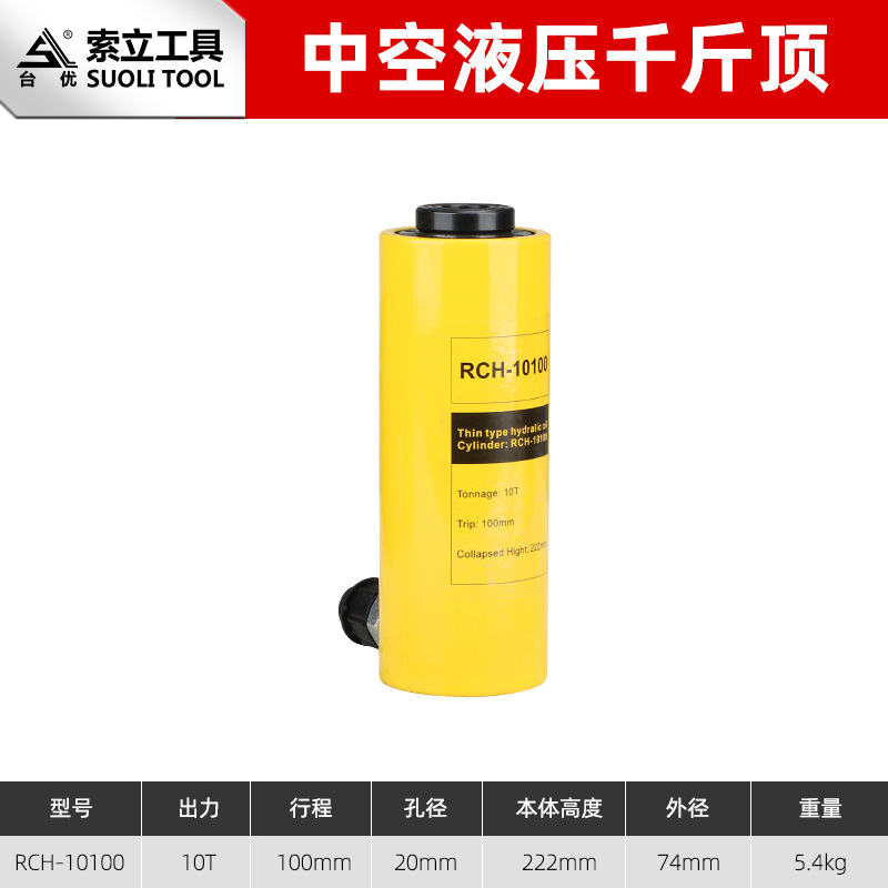 RCH-10T100mm de carrera (apertura 20.5mm)