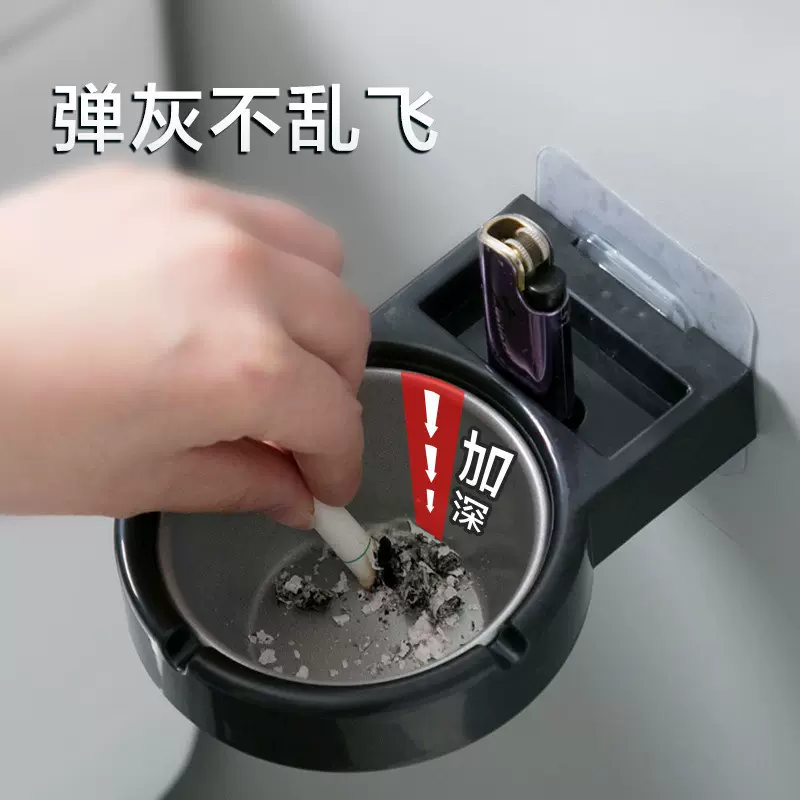 烟灰缸防飞灰壁挂式免打孔客厅家用卫生间厕所办公室创意个性烟缸