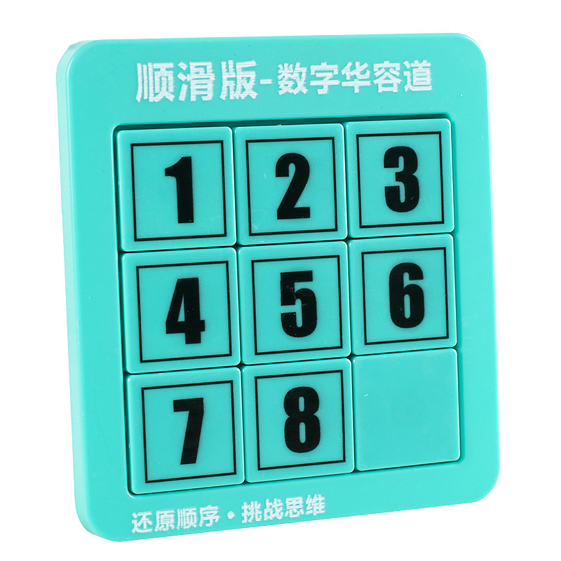 一件代发数字华容道方块磁力版儿童益智玩具小学生礼品玩具|undefined