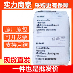 PA6 BASF 上海 B3S B3WG3 B3WG6 B3WG7 繊維強化高温耐性ナイロン 6 原料
