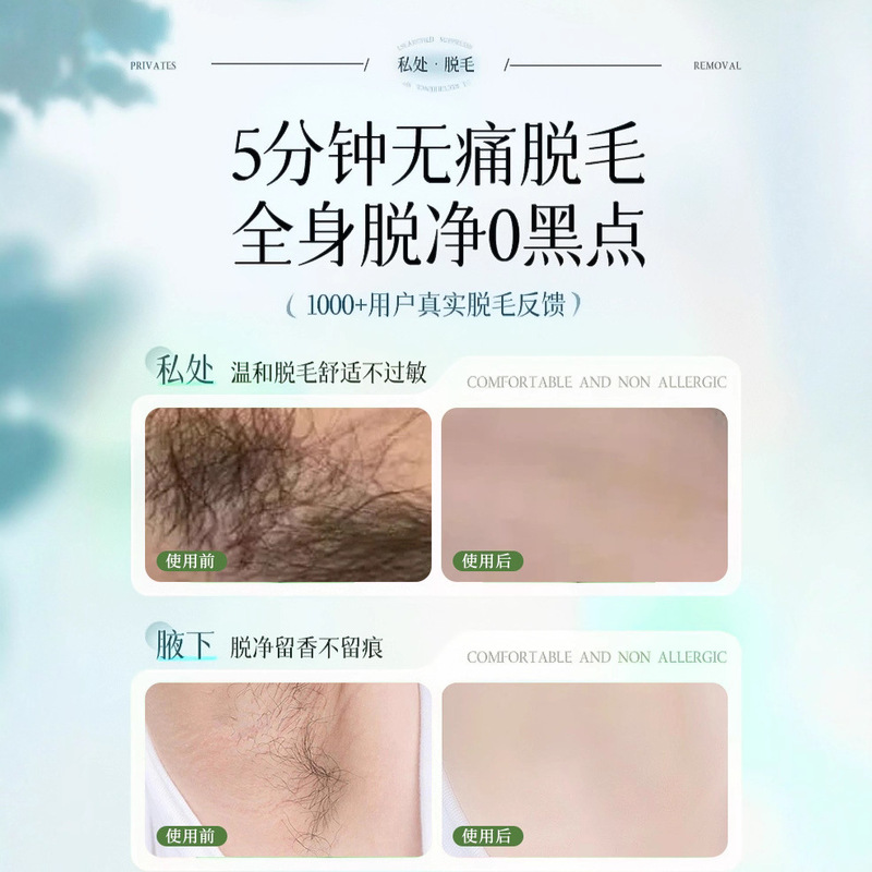 女性の脇毛、陰部陰毛、永久脱毛クリーム、女性全身脇毛、脚、男の子と女の子専用|undefined