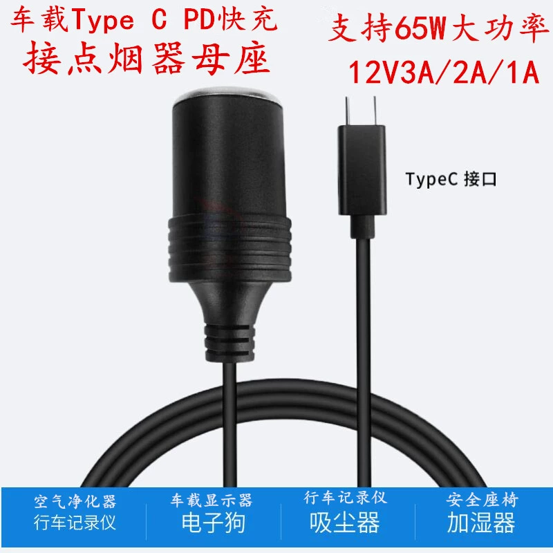 Линия активации повышения Type C USB поворотный прикуриватель 5V к 12V тахограф и другие конверсионные разъемы