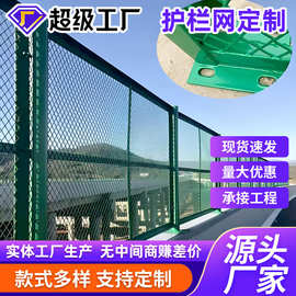 桥梁防抛网天桥防坠落物钢板状护栏网高架桥两侧菱形孔包塑防护网