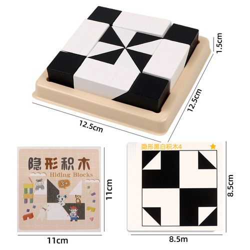 Intelligence-hiding block puzzle toy for children to develop spatial thinking and imagination skills, parent-child interactive desk game