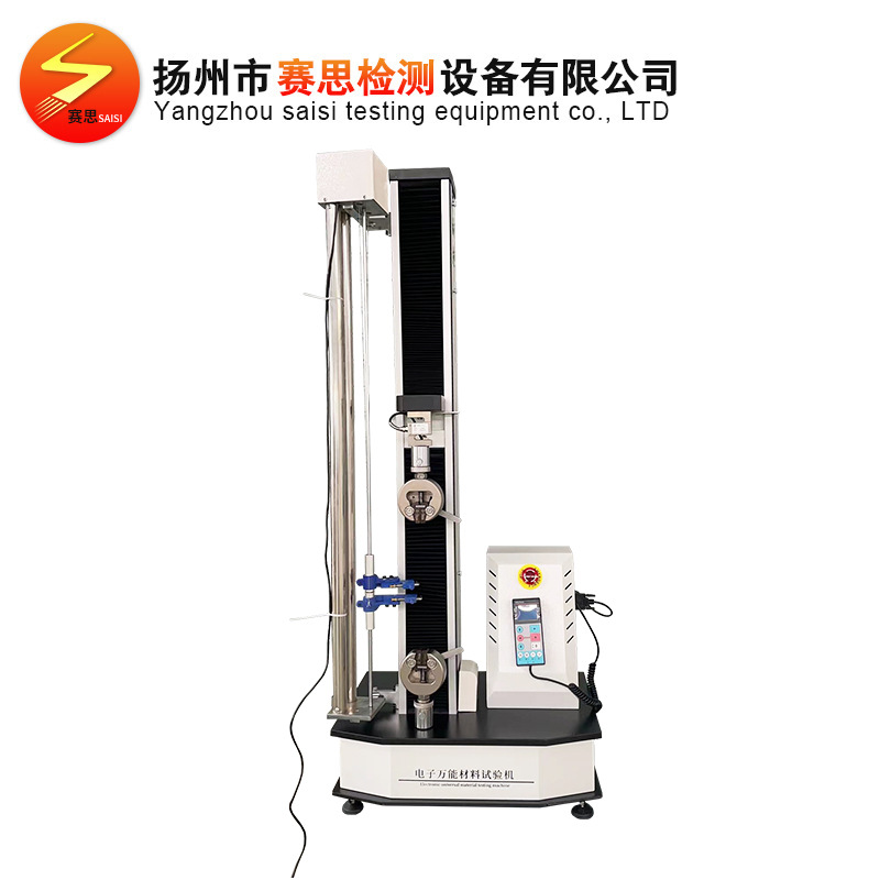 单臂拉力试验机抗压小型拉力检测仪器数显单柱经济型拉力机试验机