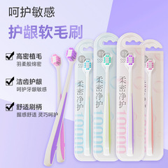 【嚴選】1萬根毛成人護齦潔齒綿密刷毛日式方孔牙刷家用清潔情侶