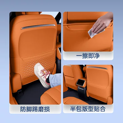modification accessories and supplies — Chair back anti-kick pad