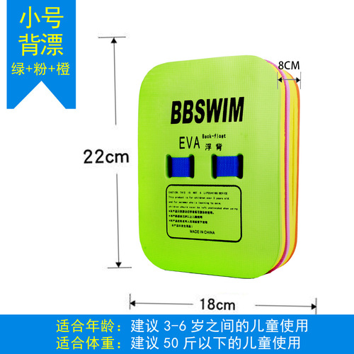 Floating board, high-density back-floating swimming equipment for adults and children, high-quality thickened back-floating swimming aid board, foam board