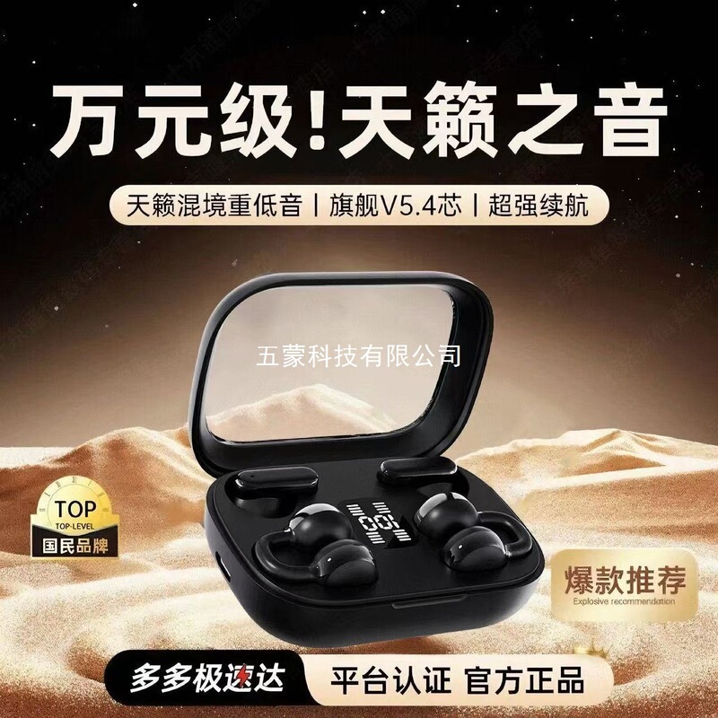 【四只耳机】骨传导无线蓝牙耳机2025新款半入耳式高音质超长续航|undefined