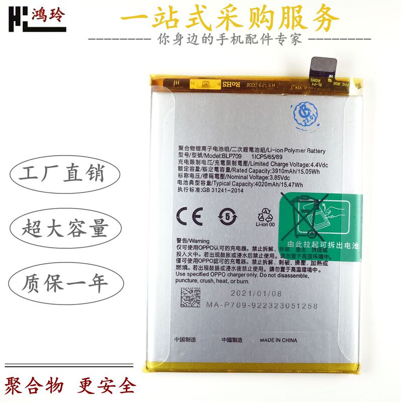 For ViVO Y10 Y32 Y53s Y76s Y97 Y78 Y85 large capacity mobile phone built-in battery