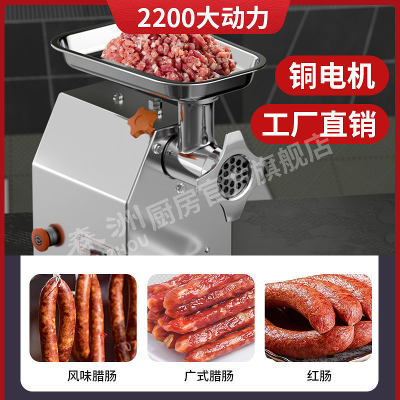 绞肉机商用大功率多功能电动不锈钢碎肉机家用灌香肠绞馅机独立站|undefined