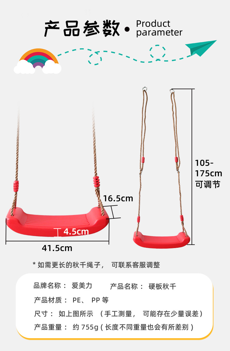 硬板秋千详情_05.jpg