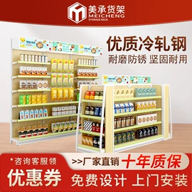 商超货架;收银台;商用购物篮