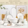 Zhimei 98-piece set with white casserole and bamboo chopsticks
