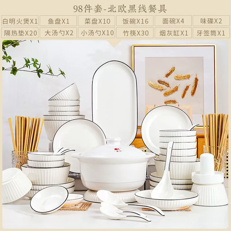 Ceramic tableware set Zhimei, 26–98 pcs, ins simple vertical black line, soup bowls included