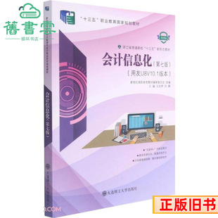 ���֕�Ӌ��Ϣ������U8V101�汾��7����߰�΢�n������Т���i���B