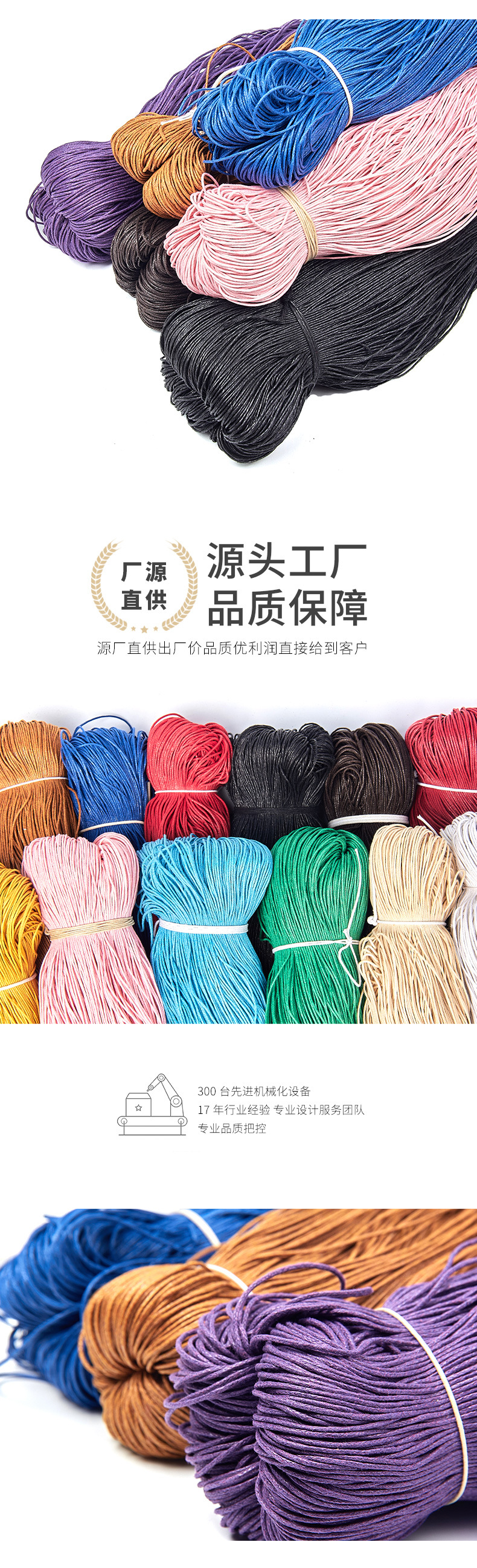 81-1mm彩色蜡绳柏伦_06.jpg