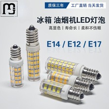 蓝卓冰箱灯泡通用螺口led小灯泡e14220v中性光冷藏高亮床头灯油烟