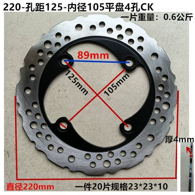 Other Electric Vehicle Accessories, Electric Vehicle Parts Wholesale - 220-inner-diameter-125-hole-spacing-105-4-hole-8-spiral-cyclone-disc-for-cross-border-export