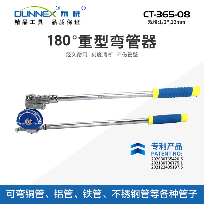180°重型弯管器 12mm 1/2”  强力不锈钢管弯管器