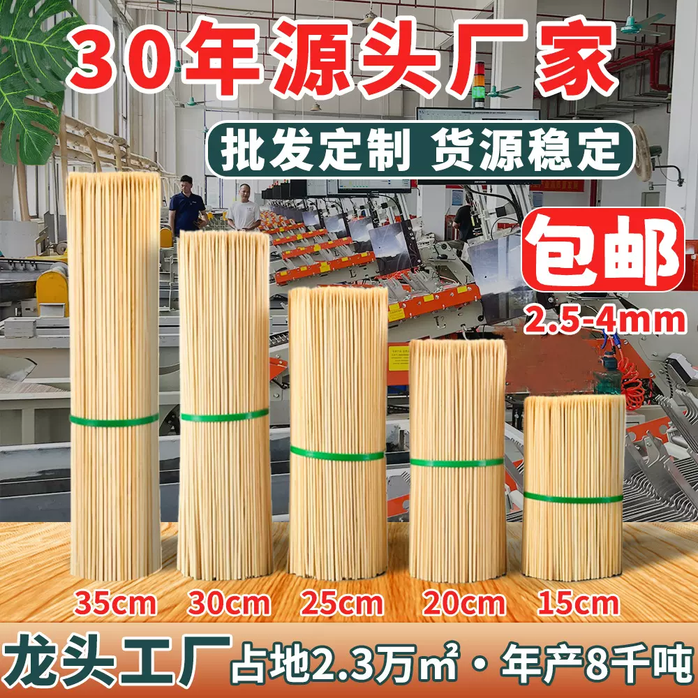 厂家批发烧烤竹签一次性粗竹签一件起批烤肠签烧烤签一次性竹签子