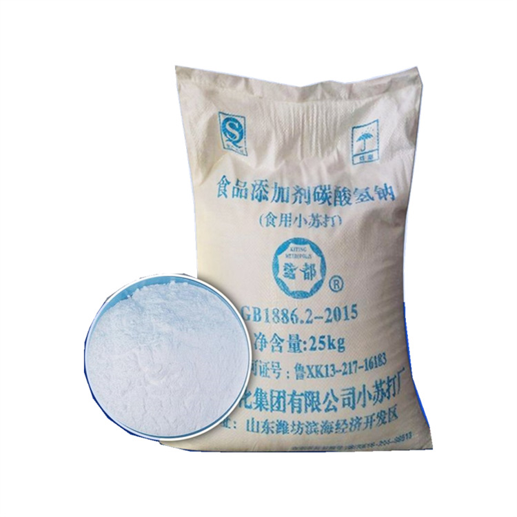 海化小苏打供应 牛羊饲料用小苏打 牲畜用小苏打 兽用小苏打