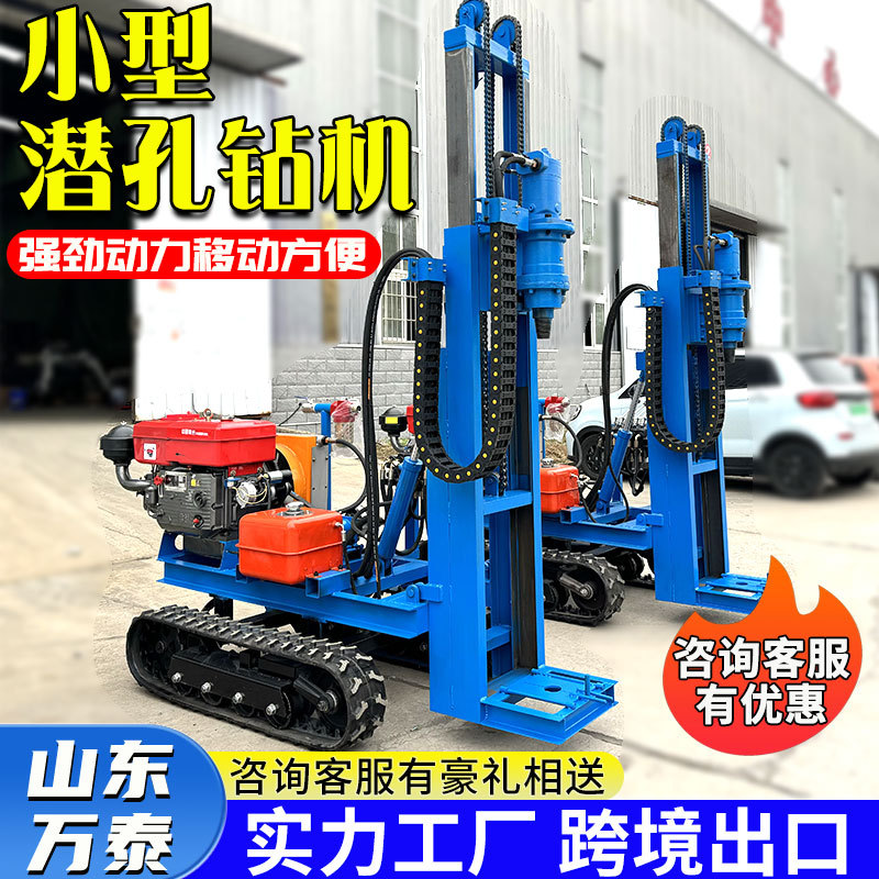 履带式小型家用潜孔钻机全液压岩石螺旋打桩机全地形移动潜孔钻机