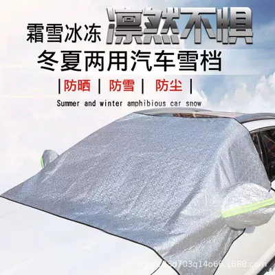 Shield, Car Cover, Car clothing - car-aluminum-film-double-layer-three-window-model