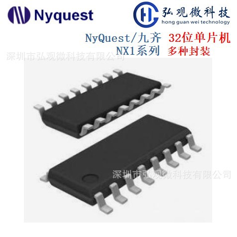 NX11P21AU24 Jiuqi NX1 OTP series high quality voice single chip microcomputer 32-bit CPU processor