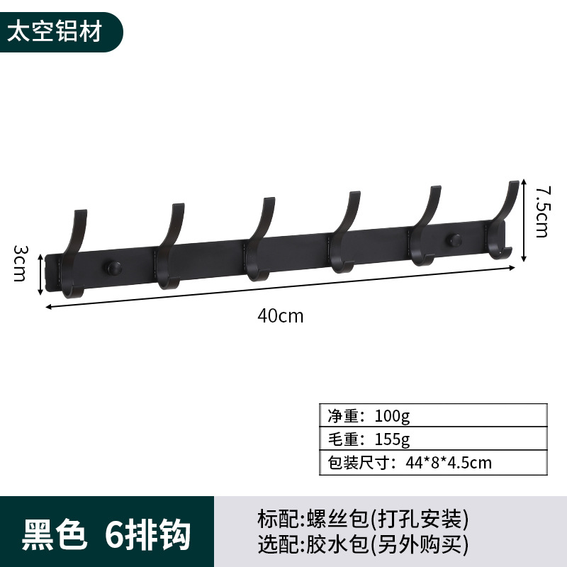Suministro directo de fábrica de ganchos de ropa de aluminio para el espacio, ganchos para ropa de dormitorio, ganchos para fila, sin perforación y pegado, ganchos para la parte trasera de la puerta del baño