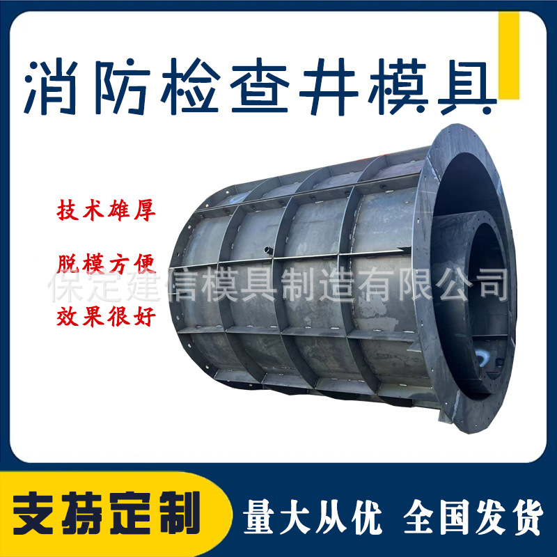 预制弧形井筒检查井井筒模具 预留孔圆井消防井观察井蓄水池模型
