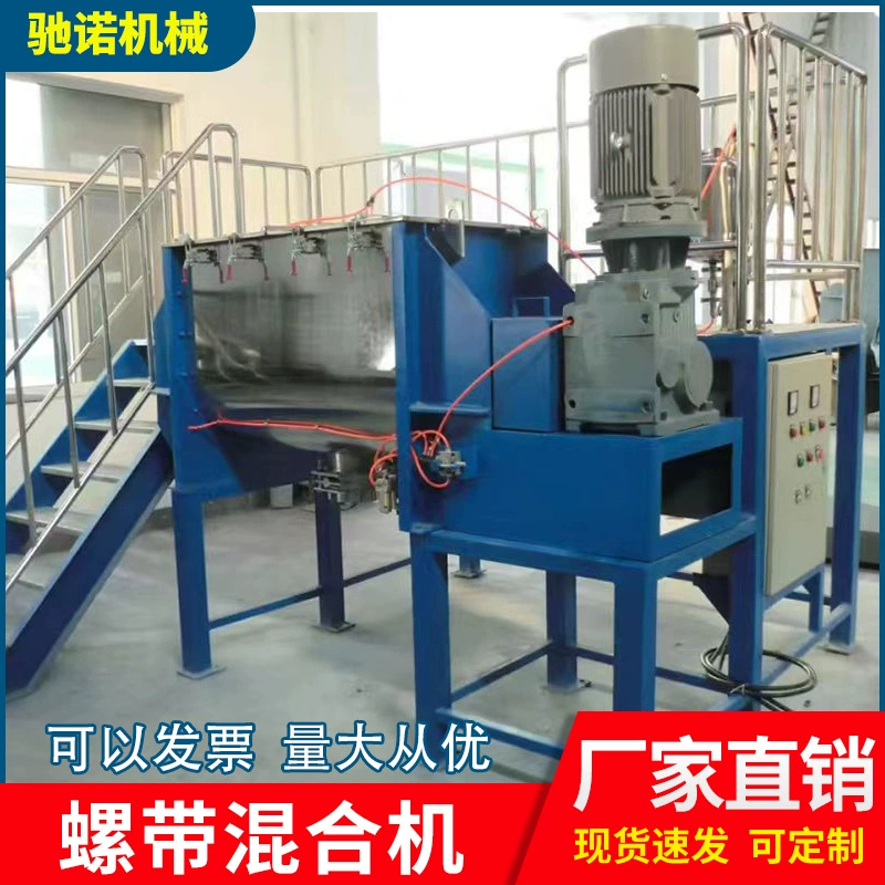 Производитель поставляет ленточный смеситель, смеситель из нержавеющей стали, горизонтальный ленточный смеситель, смеситель для сухого порошкового раствора