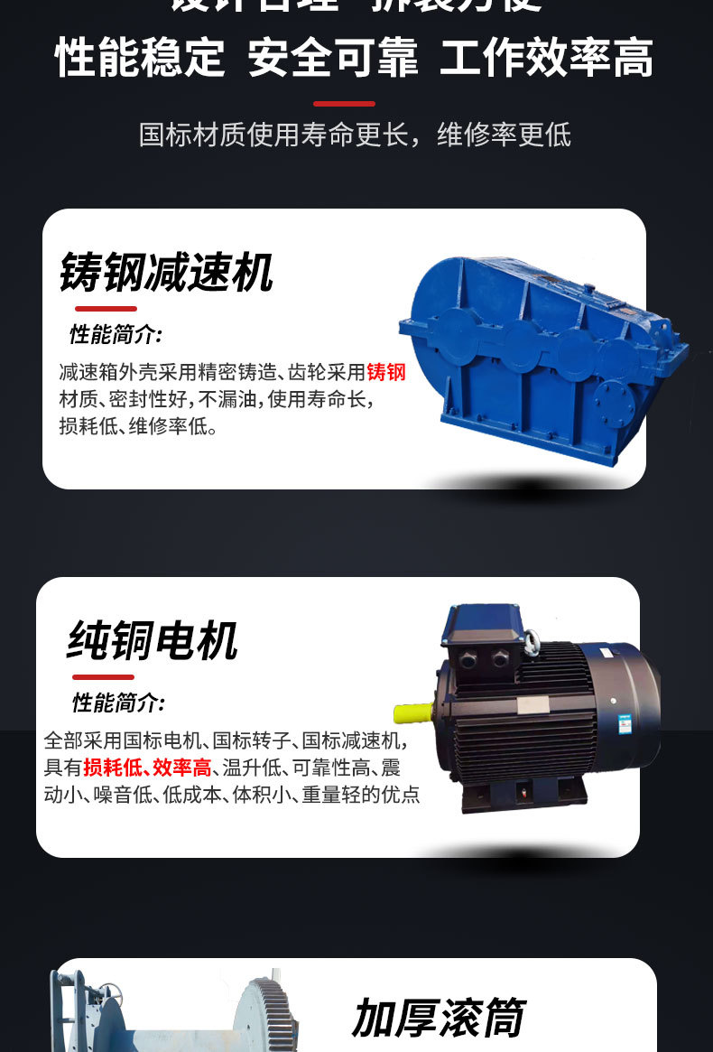 卷扬机详情页-20211126-4