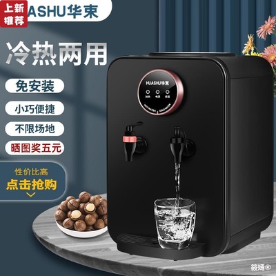 household Water dispenser Cooling Desktop Water dispenser small-scale desktop student Boiled water machine fully automatic Kettle
