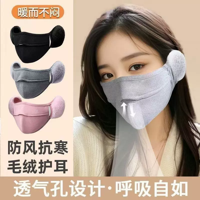 保暖口罩女款冬季防寒面罩加绒遮脸骑行防风高颜值显脸小脸罩耳罩