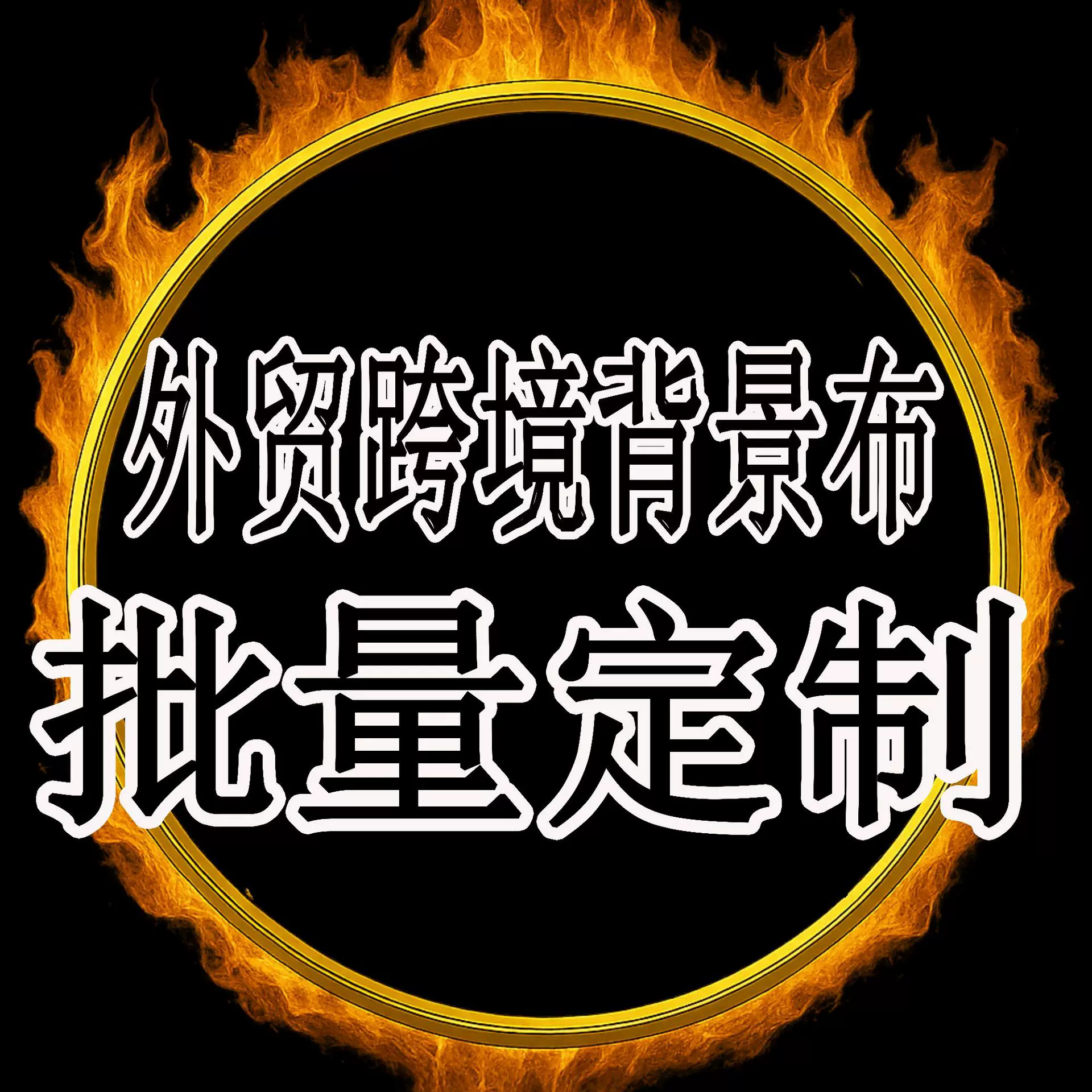 外贸亚马逊乙烯基写真布摄影生日派对跨境2025新款毕业季拍照背景