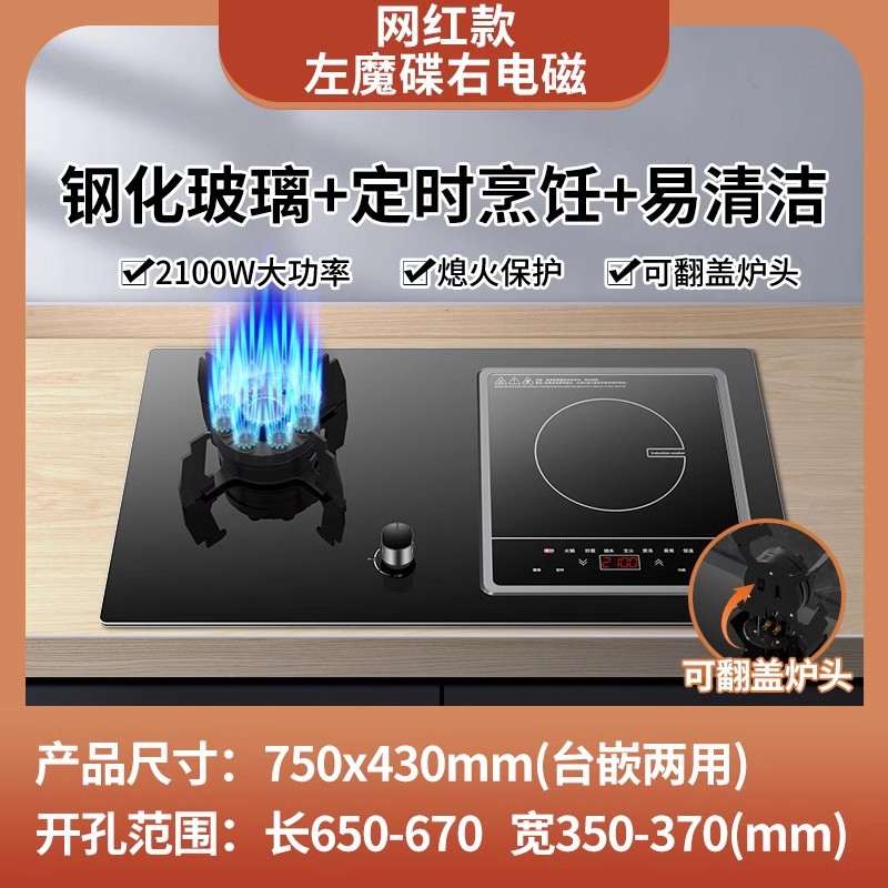 상위 모델 왼쪽 가스 및 오른쪽 전기 + 9챔버 맹렬한 화재 난로 + 접이식 난로 + 탈착식 유도 밥솥.