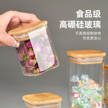 方形玻璃密封罐带盖子茶叶罐杂粮香料收纳罐零食罐糖果密封玻璃罐