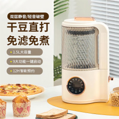 工場卸売り家庭用多機能静音豆乳製造機無泡無濾過破壁豆乳製造機全自動破壁機