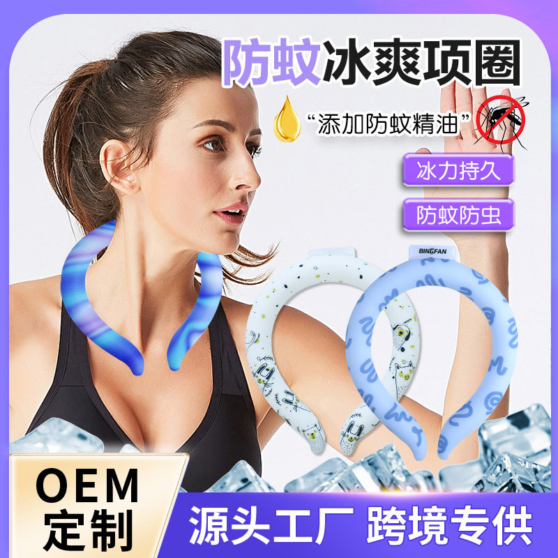 Collar de hielo explosivo transfronterizo, prevención del golpe de calor, repelente de mosquitos, anillo de hielo de verano, collar de sensación de hielo al aire libre, artefacto de enfriamiento, cuello colgante, anillo frío