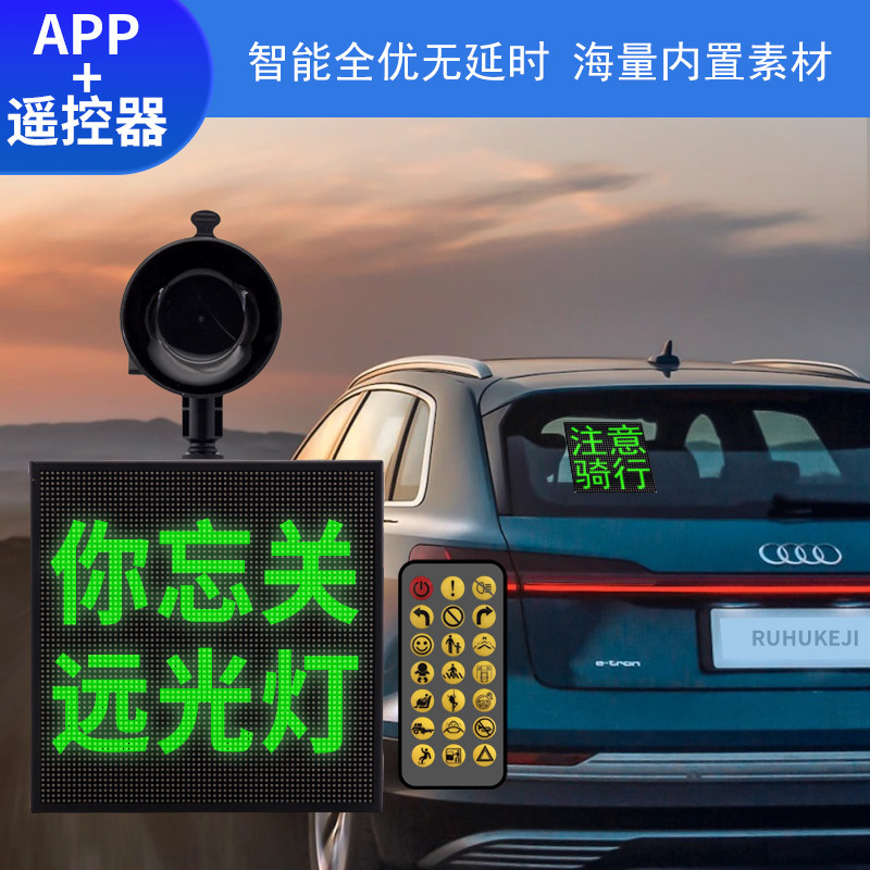 Car rear window LED car display APP Bluetooth Magic color display desktop atmosphere decorative clock pixel screen Car rear window LED car display APP Bluetooth Magic color display desktop atmosphere decorative clock pixel screen