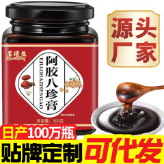 ゴム八珍膏チベット紅花益母草膏女性おばさん八珍湯