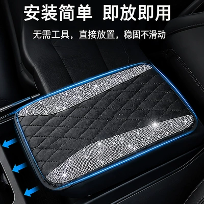 Armrest box pad: protective pad, wear-resistant, waterproof