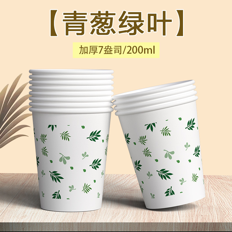 一次性纸杯加厚批发卡通ins超市批发酒店办公家用春游整箱纸杯子|undefined