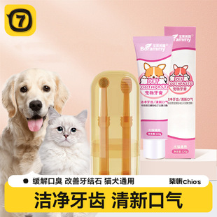 Pet Toothbrush Cleaning Toothpaste Finger Set Toothbrush Cleaning Dogs Cats Reduce Halitosis Tooth Calculi Toothpaste