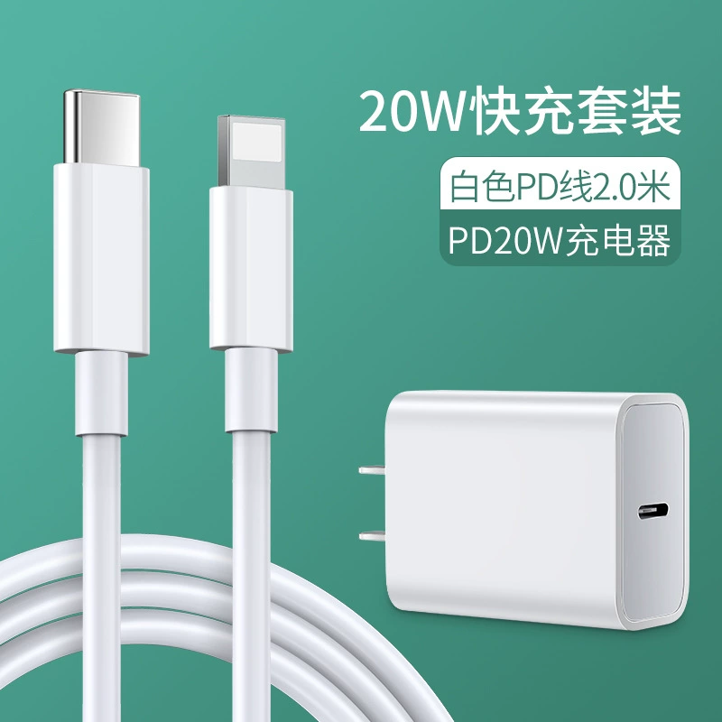 Apple, набор, зарядное устройство, iPhone13, 25W