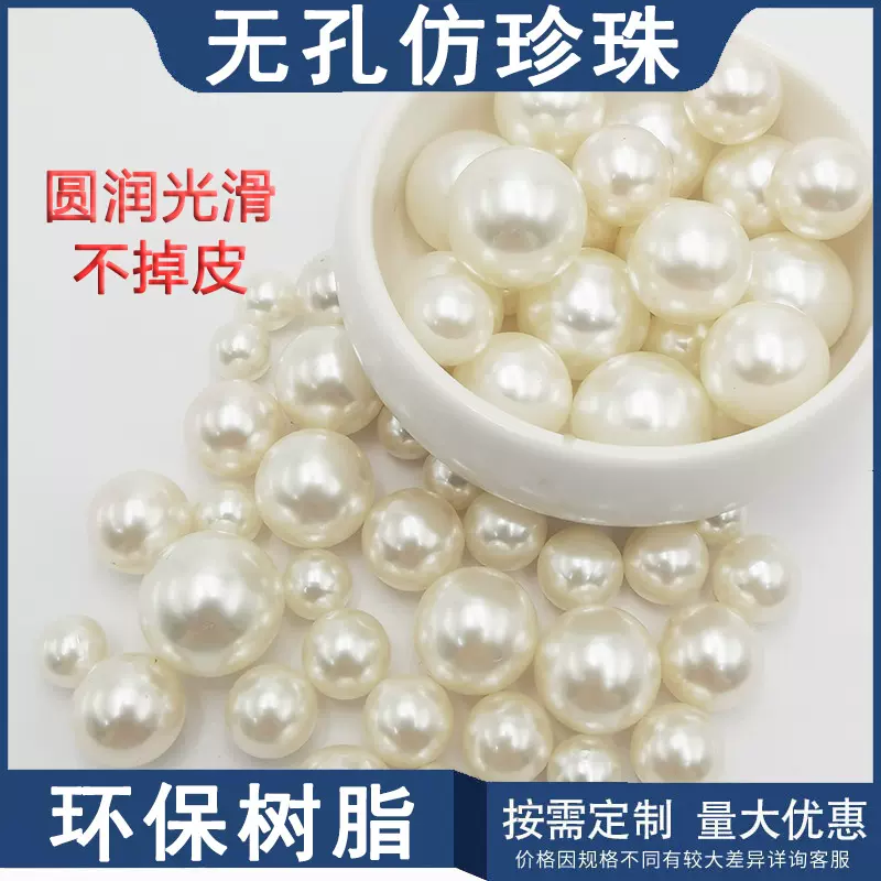 跨境货源 现货DIY发夹服饰配件仿真珍珠米白色散珠珍珠配爪钉